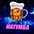 МАТУМбА
