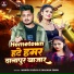 Manish Yadav, Sanjana Singh