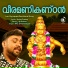 M G Swarasagar
