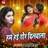 Antra Singh Priyanka, Amit Raj Chhotu