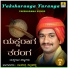 Ravichandra Kannadikatte