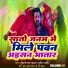 Tufani Lal Yadav