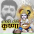PARAS BHAI JI