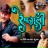 Videshi Lal Yadav, Anshu Bala