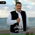 خميس ناجي