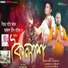 Biplob Gogoi, Akash Deep Gogoi
