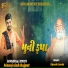 Manojsinh Rajput