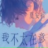 夏安福