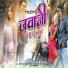 Kappu Nayak, Avinash Nayak