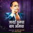 JD Shekhar, Shekhar Sorathe