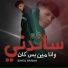 Sayed Hariaa