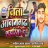 Amit Lal Yadav, Karina Raj