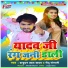 Shatrudhan Lal Yadav, Nitu Goswami