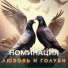 НОМИНАЦИЯ