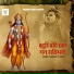 Amarjeet R Yadav