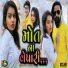 Dimple Raj