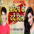 Pradip Yadav Prit