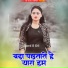 Sanjna Nagar