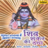Hari Om Sharan