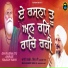 Bhai Harbans Singh Ji Jagadhari Wale