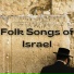 Karmon Israeli Dancers And Singers