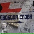 пф блин чё писать?