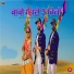 Rani Rangili, Kunwar Mahendra Singh, Rekha Rangili