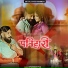 Devendar Foji
