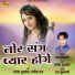 Sanjeev Surbaiha, Sangita Raj