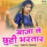 Neetu Tomar