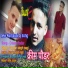Sundar singh negi