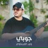 وليد العيساوي