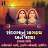 Hamir Gadhvi, Rupa Bhimani, Dhudiben