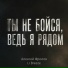 Алексей Фролов, Li Breeze