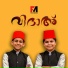 Shaduli Wandoor, Isthiyak Sawad