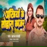 Dashrath Pardeshi