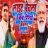 Swara Yadav