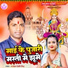 Rajesh Premi Singh