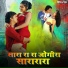 Shyam Dehati
