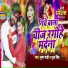 Bhushan Mahi, Puja Singh