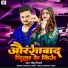 Chhotu Chingari