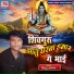 Bittu Akela
