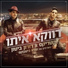 KatriX, Doron Biton feat. Sagi Bitbox