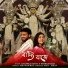 Anushka Patra, Debrup Raha