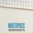 Multipass
