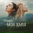 TAYANNA, Jamala