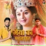 Mahesh Nagar, Sandeep Matnora