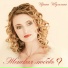 Ирина Шульгина