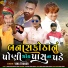 Vina Thakor