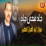 Gad Fathy Gad